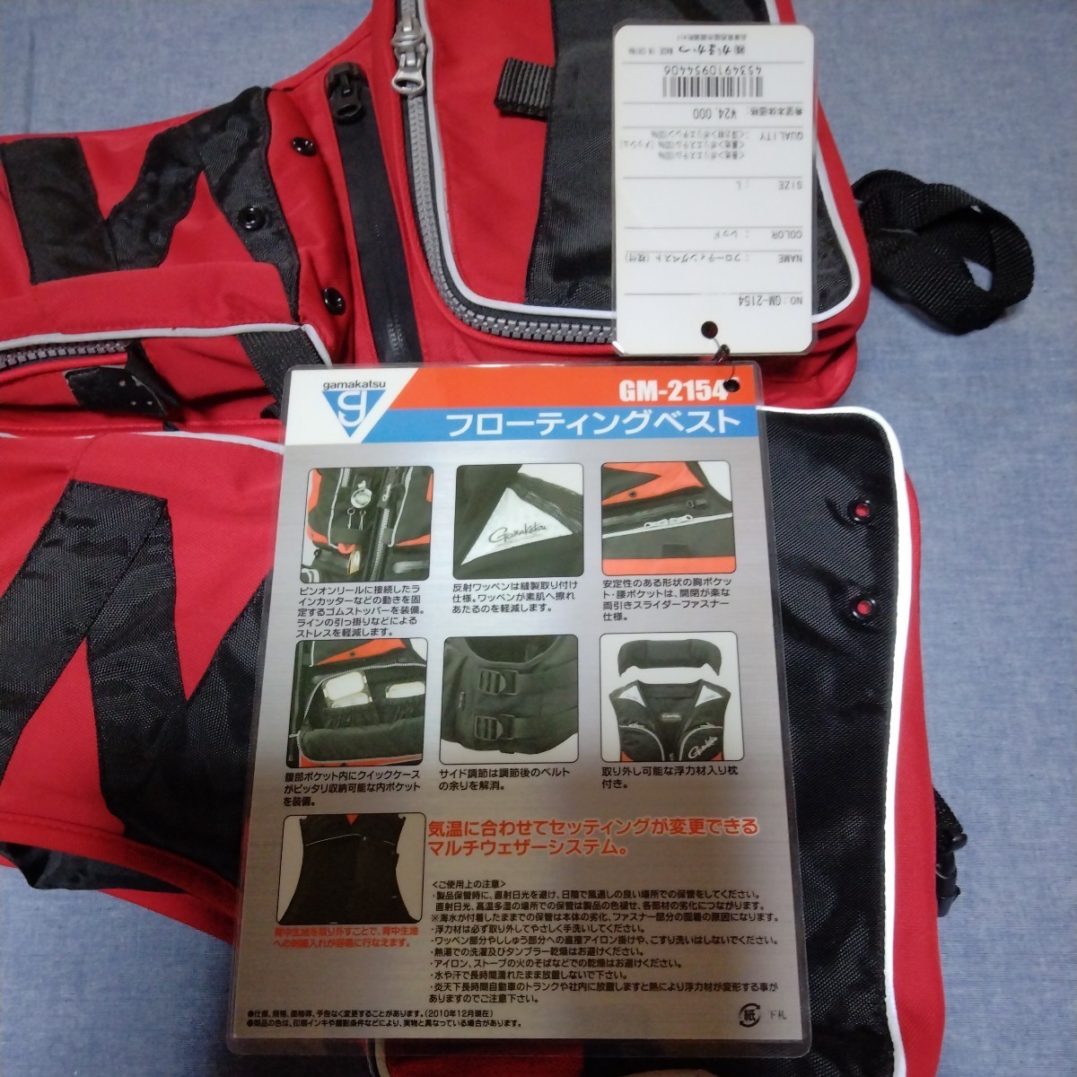 【がまかつ　フローティングベスト(枕付)　GM-2154　レッド　サイズ:L】gamakatsu　ライフジャケット　未使用品　　　ですが、難有り_画像4