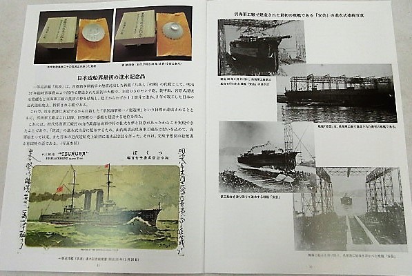 呉海軍工廠造船部設計係沿革史」広島県呉市の東洋一の海軍工廠の 呉海軍工廠造船部設計係沿革史」広島県呉市の東洋一の海軍工廠の