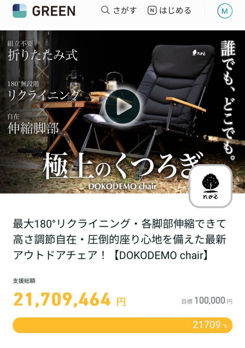 DOKODEMO CHAIR chair noe ドコデモチェア - チェア