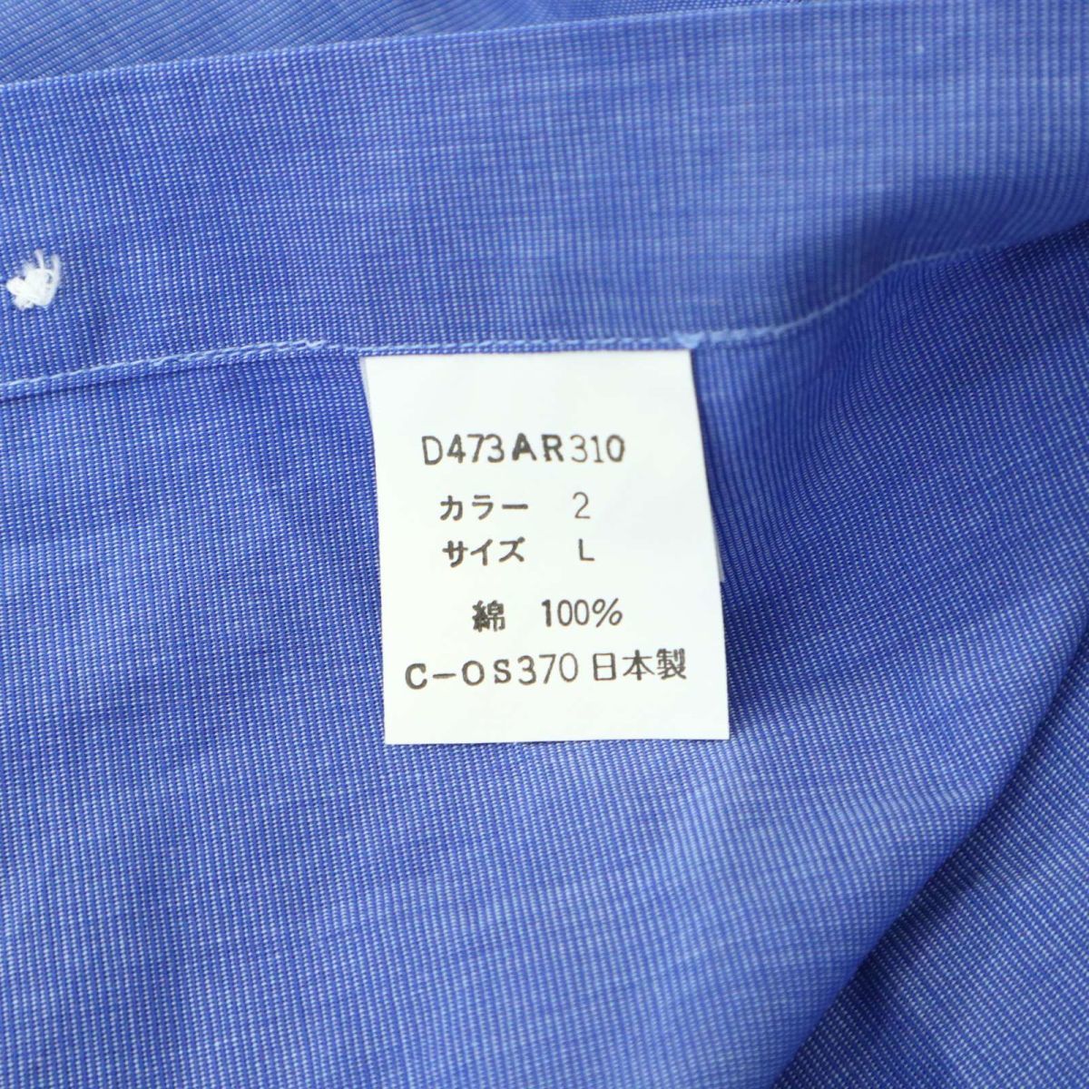 【新品 未使用】 Austin Reed オースチンリード 通年 長袖 シャツ ワイシャツ Sz.L　メンズ 日本製　A3T09901_8#C_画像5