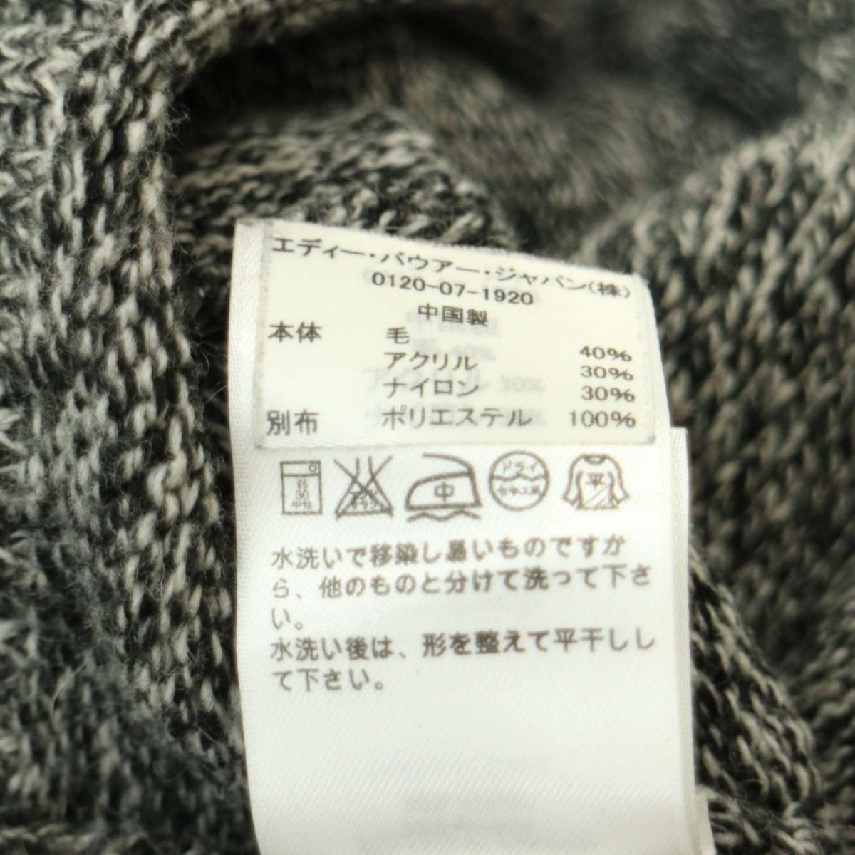 Eddie Bauer エディーバウアー 秋冬 ウール混★ ショールカラー ニット カーディガン Sz.M　メンズ アウトドア　A3T10711_9#K_画像7