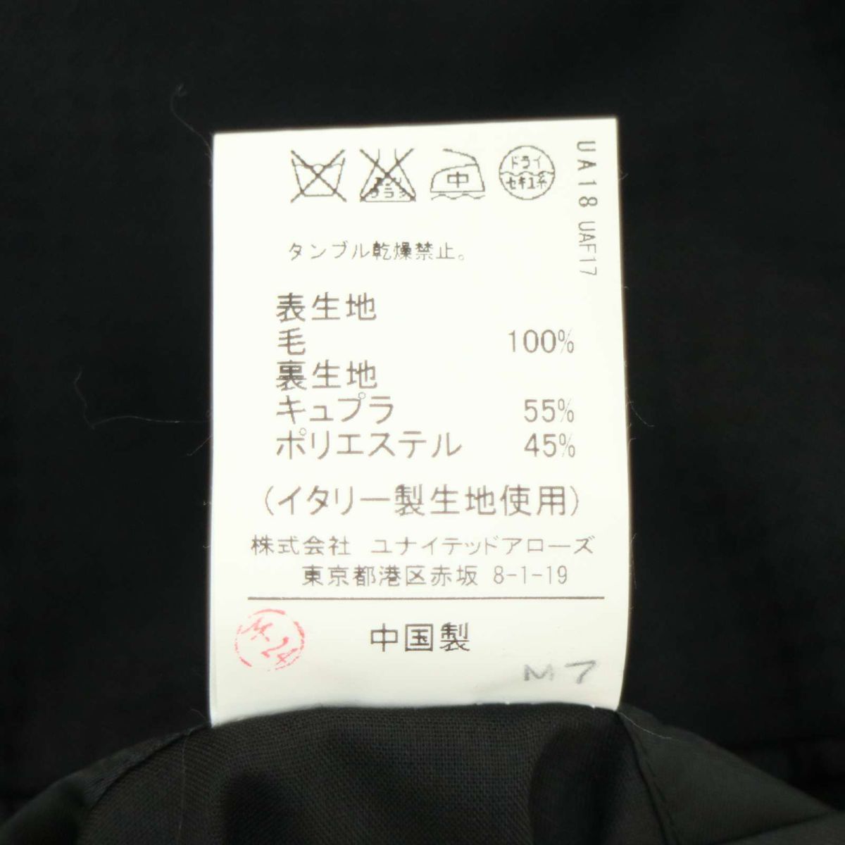 GREEN LABEL RELAXING United Arrows through year total pattern * Italy made kano Nico cloth tailored jacket Sz.44 men's black A3T10807_9#O