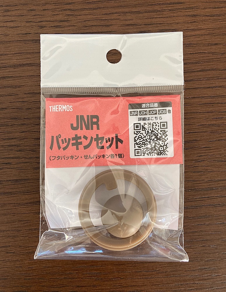 新品未開封　サーモス JNRパッキンセット_画像1