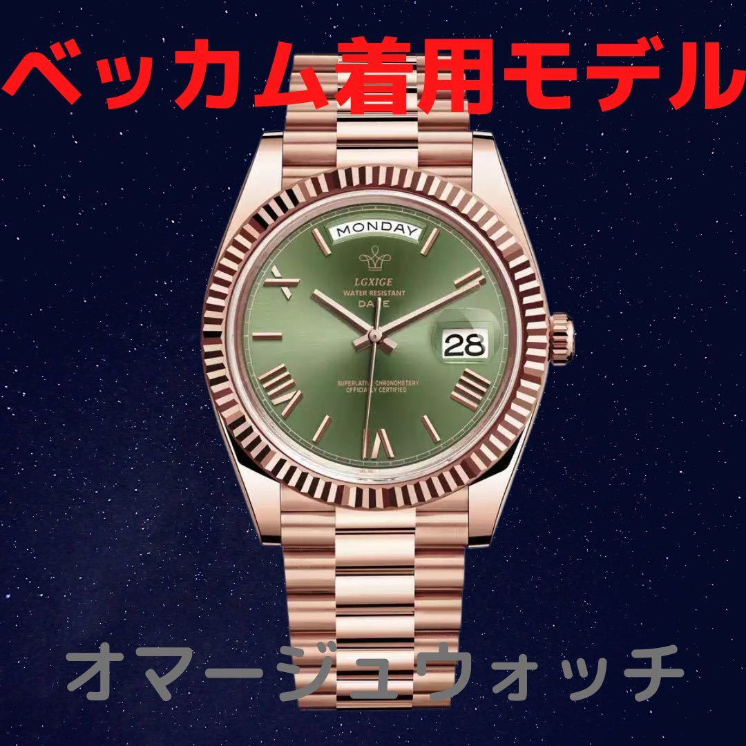 【日本未発売 アメリカ価格20,000円】LGXIGE デイデイトオマージュ ベッカム着用モデルオマージュ 高級腕時計 ロレックスオマージュ
