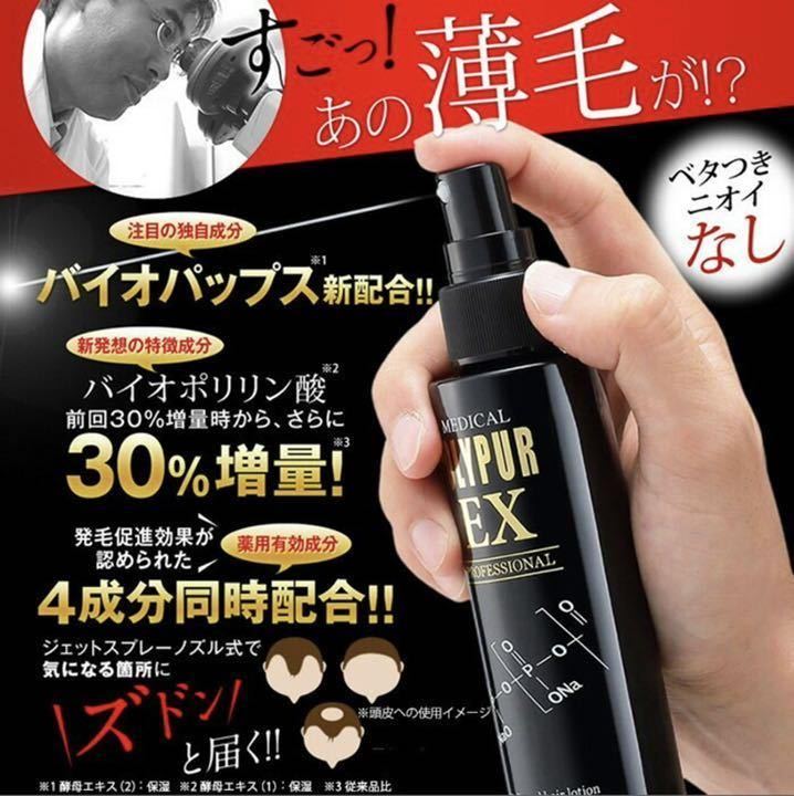 新品 シーエスシー 薬用ポリピュア 本セット 育毛剤