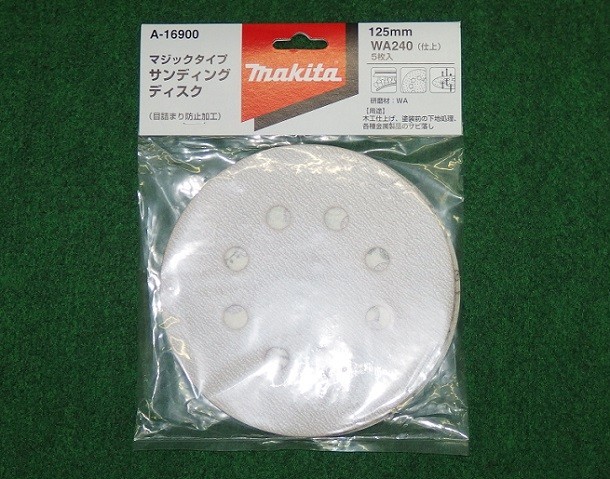 マキタ A-16900 125mm 木工用サンデイングデイスク WA240 粗仕上げ 吸じん穴付 新品 A16900 BO180 BO5030_画像1