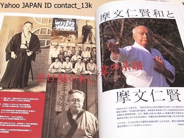 秘伝古流武術・月刊秘伝・43冊/望月稔という巨星/天神真楊流柔術/上 秘伝古流武術・月刊秘伝・43冊/望月稔という巨星/天神真楊流柔術/上