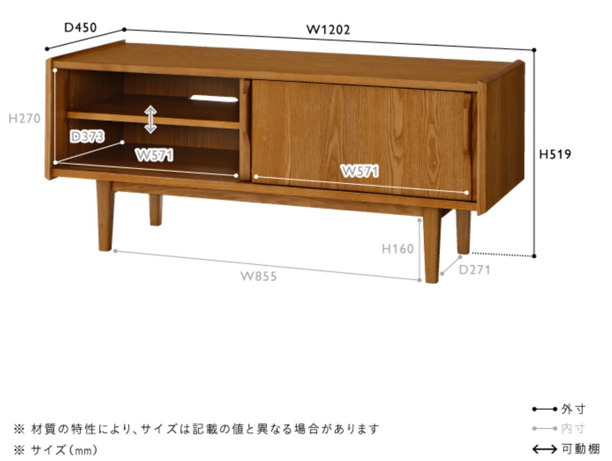 2022年購入 UNICO ウニコ TOVE(トーヴ) TVボード W1200 アッシュ 2022年購入 UNICO ウニコ TOVE(トーヴ) TVボード W1200 アッシュ