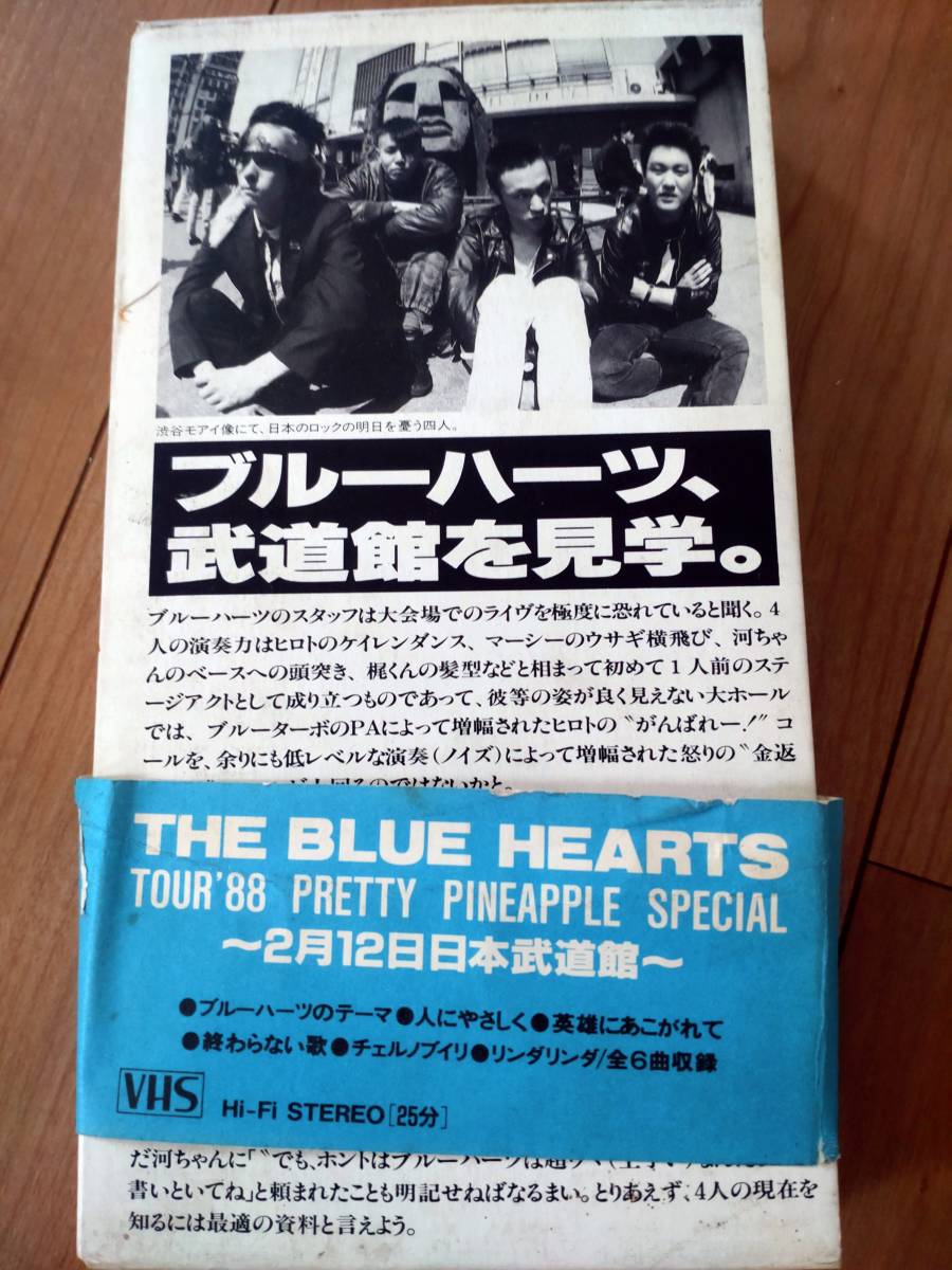 The Blue Hearts tour.88 pretty pineapple special 2/12日本武道館