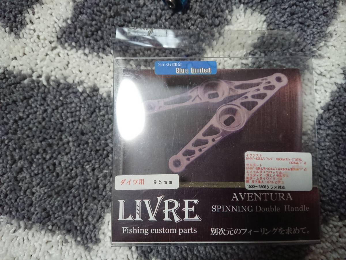 品質は非常に良い LIVRE リブレ アヴェントゥーラ ブルーリミテッド