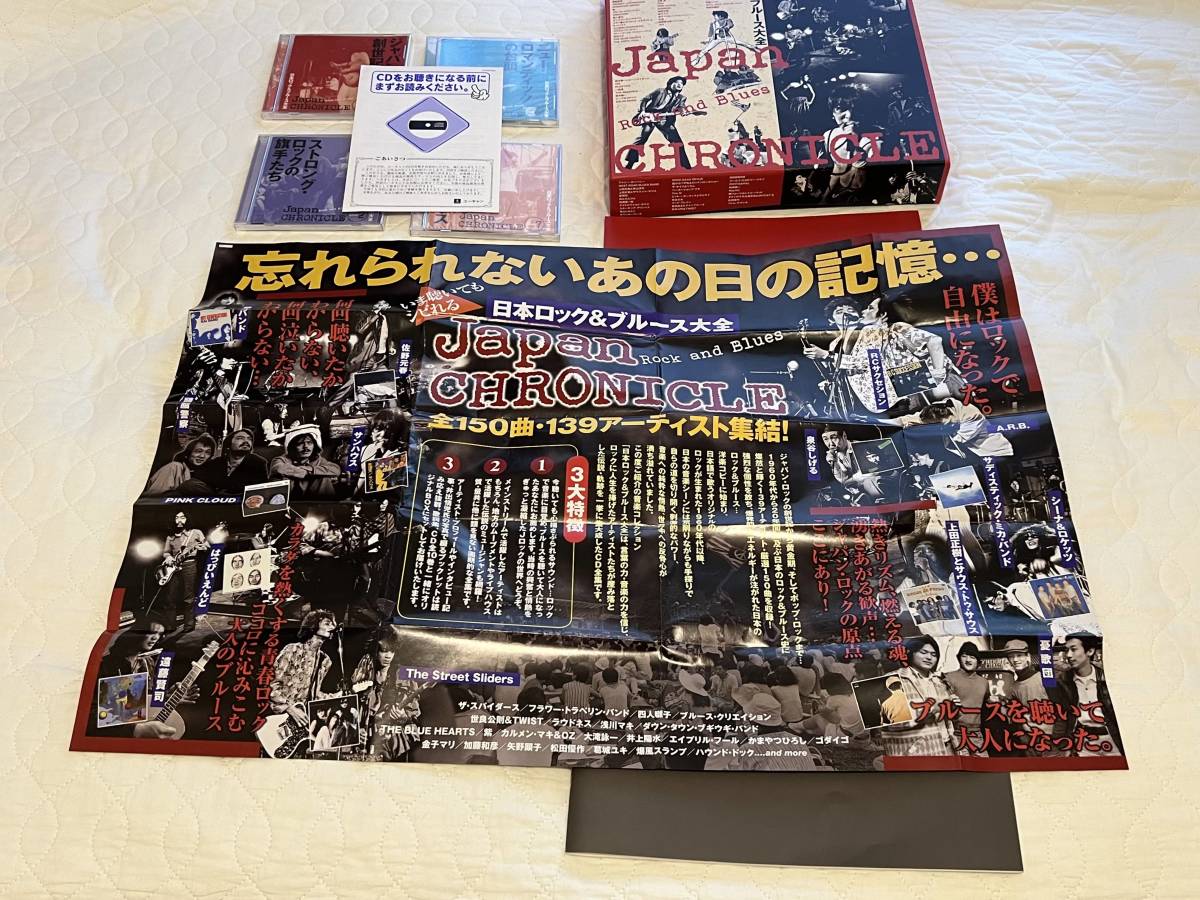 u-can 日本ロック＆ブルース大全 Rock and Blues JAPAN CHRONICLE CD