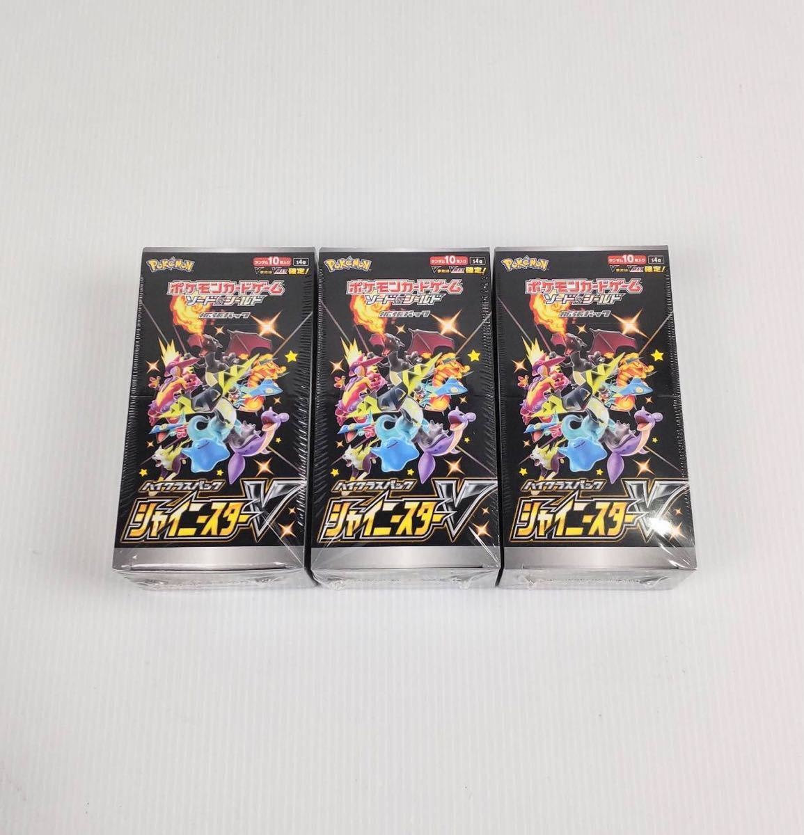 シュリンク付未開封品 ポケモンカードゲーム ハイクラスパック シャイニースターV BOX 3BOXセット