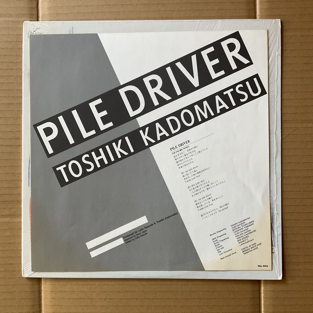12インチ 角松敏生 TOSHIKI KADOMATSU - PILE DRIVER_画像5
