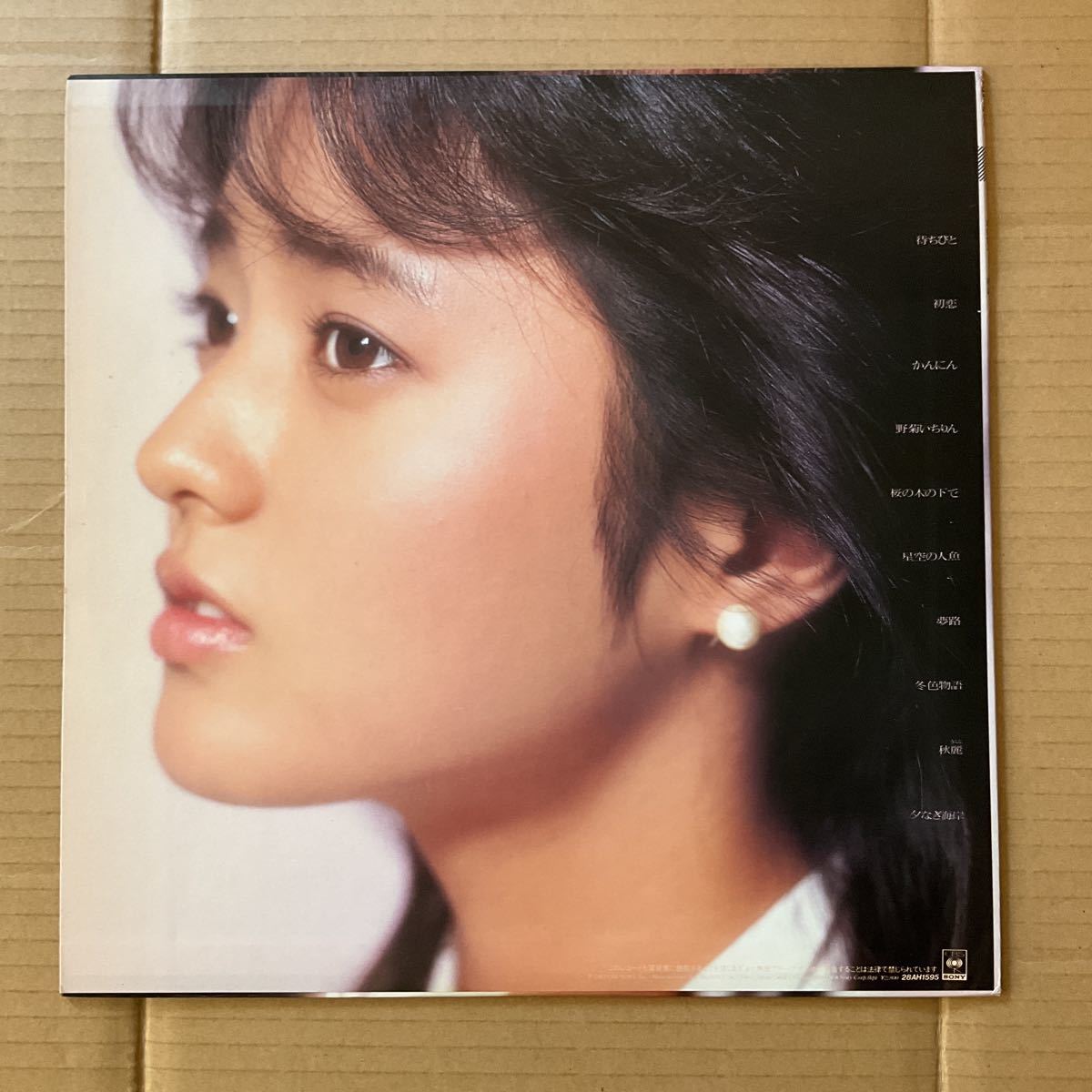 三田寛子 - 夢路_画像2