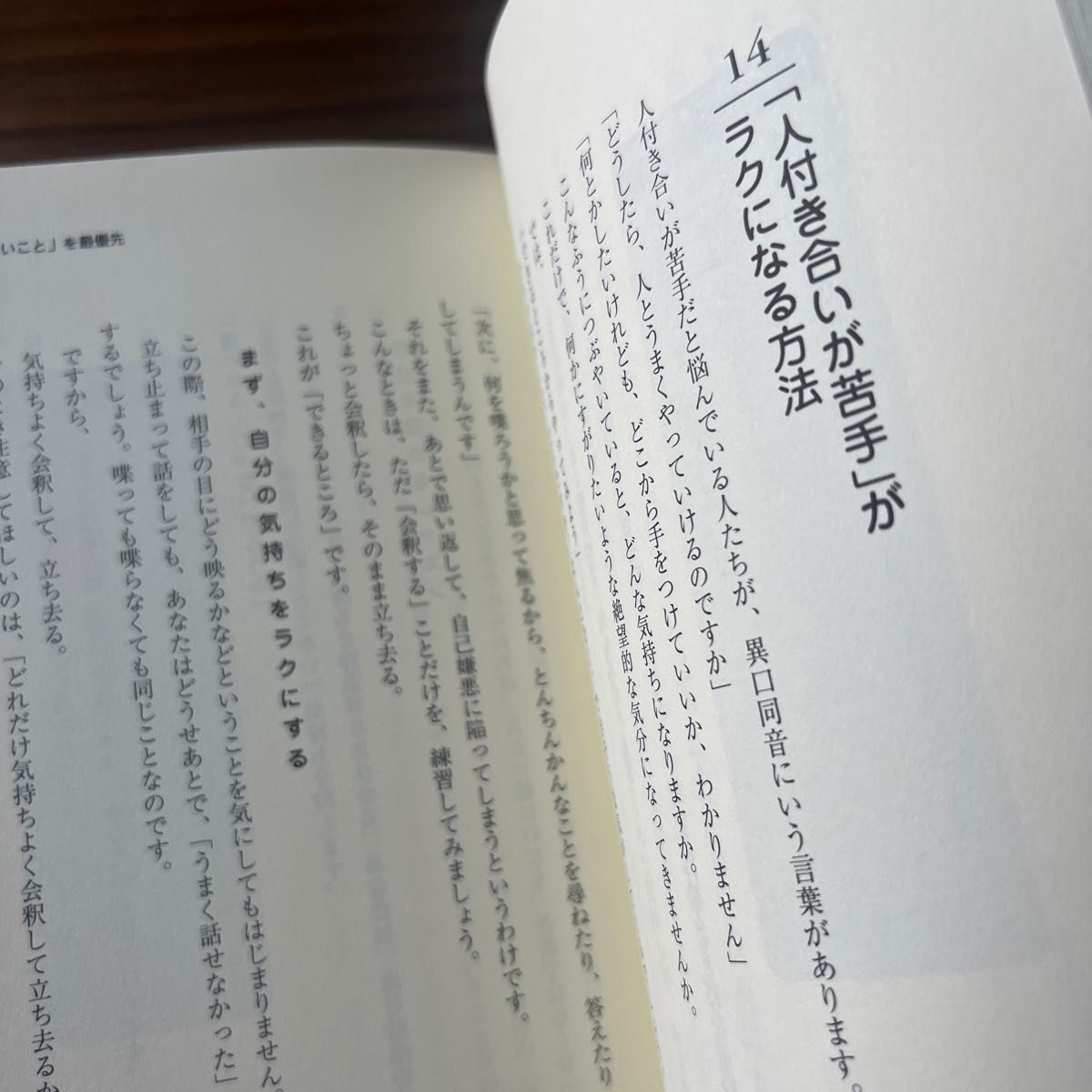 「いいこと」ばかりが起こる幸せの6ステップ : 勝手に未来が開けていく「ドミノ倒し」の法則