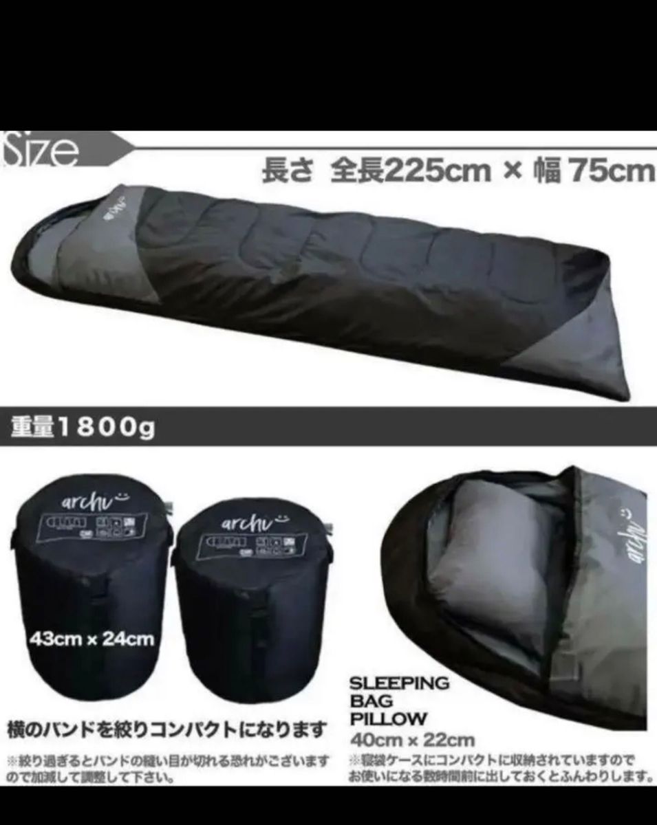 2個　枕付き 寝袋 シュラフ フルスペック 封筒型 -15℃ 登山 ブラック 黒