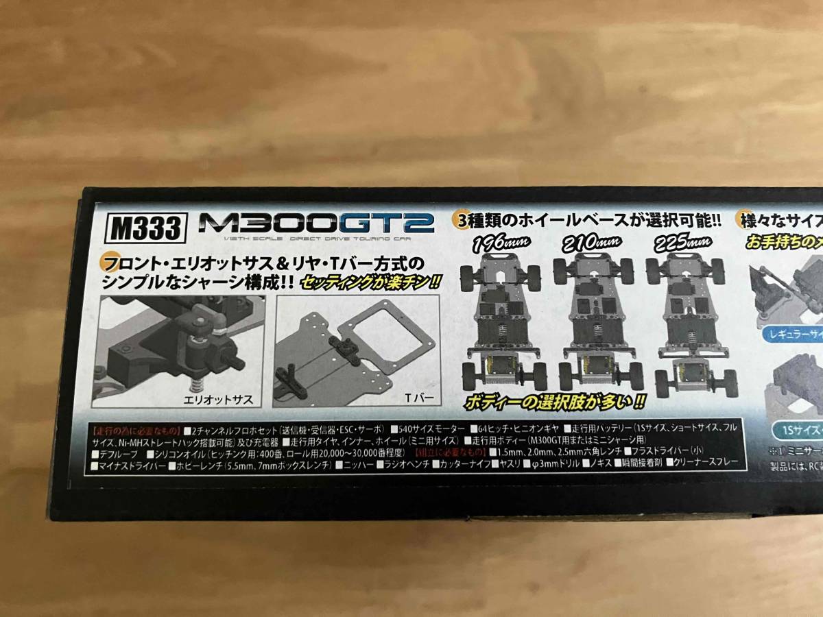 カワダ☆ MシャーシサイズDD KAWADA M300GT2 1/12 オプションの