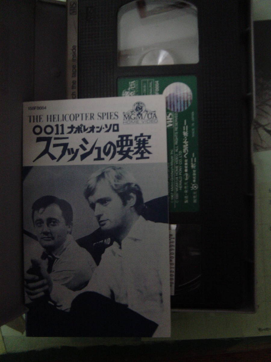 0011ナポレオン・ソロ　スラッシュの要塞　主演・ロバートボーン　未DVD化　日本語字幕入り　_画像2