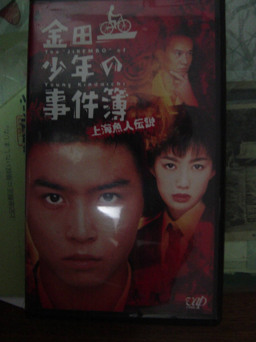  Kindaichi Shounen no Jikenbo on sea fish person legend theater version ..* Doumoto Tsuyoshi, Tomosaka Rie Japan tv . department 45 anniversary commemoration movie not yet DVD.