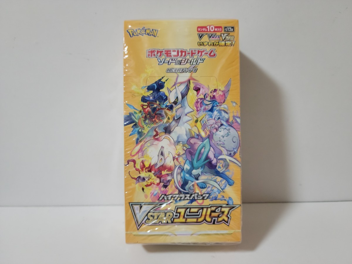 最低価格の 新品未開封シュリンクぺりぺり付き ポケモンカードVSTAR