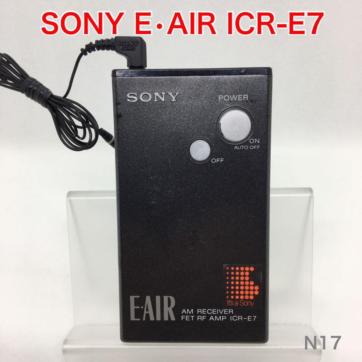 【動作品】希少！ SONY E・AIR ICR-E7 AMポケットラジオ 昭和レトロ ソニー