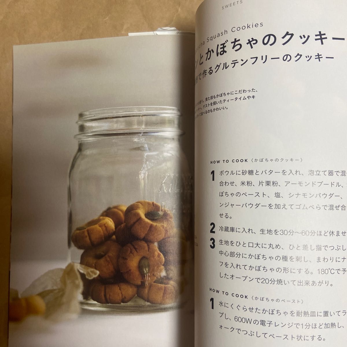 ＯＩＳＨＩＩ ＆ ＧＬＵＴＥＮ ＦＲＥＥ グルテンフリーのレシピＢＯＯＫ／ｔｅｒｒａ