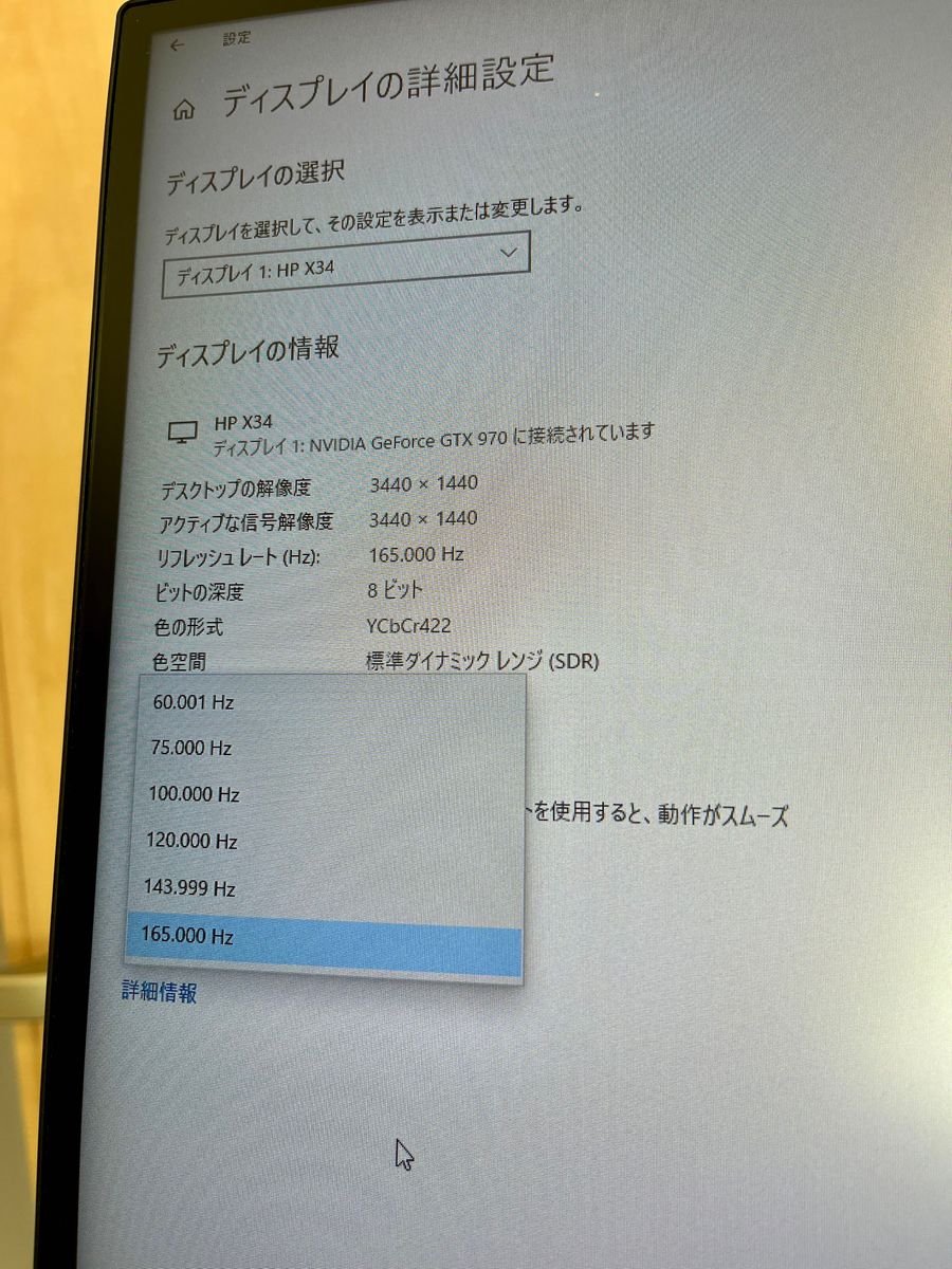 値下げ 美品 HP X34 UWQHD ゲーミングディスプレイ 34インチ 値下げ 美品 HP X34 UWQHD ゲーミングディスプレイ 34インチ