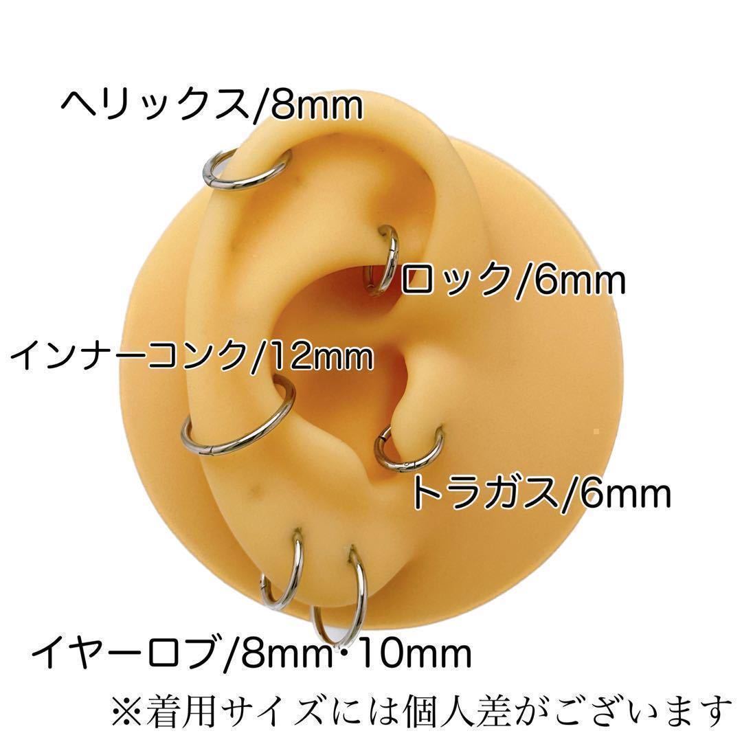 18G　セグメントリング　2本　軟骨　耳たぶ　フープ　ステンレス　ボディピアス_画像8