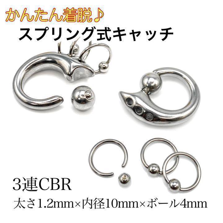 6Gto rival ring 3 ream CBR cap tib beads Lobb enhancing body pierce 