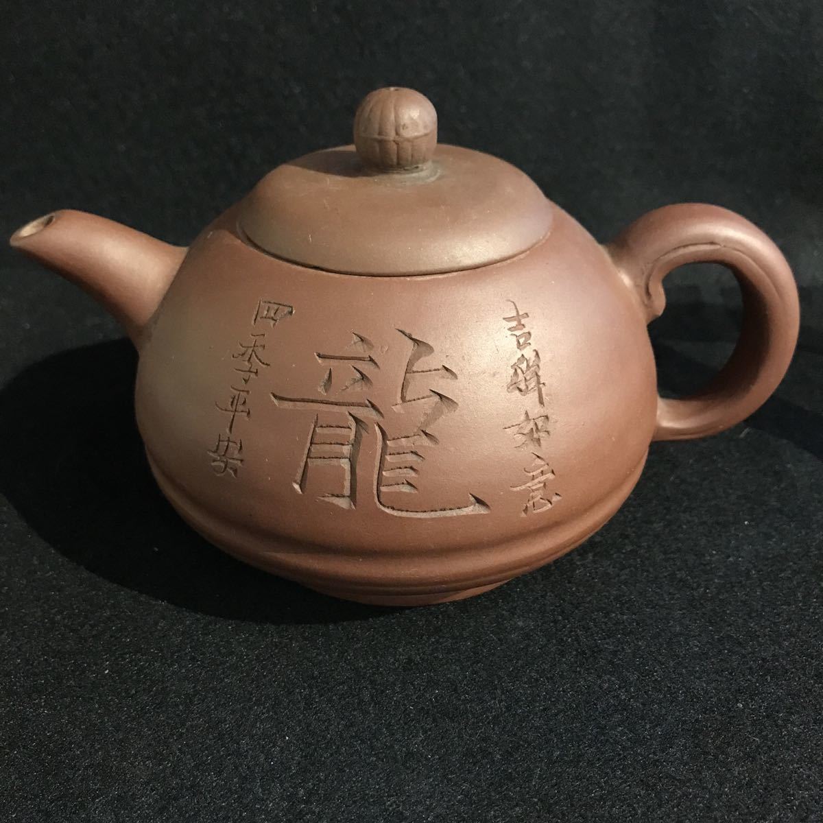 2022新発 朱泥 紫砂 唐物 中国 急須 煎茶道具 在銘 施釉陶 - www