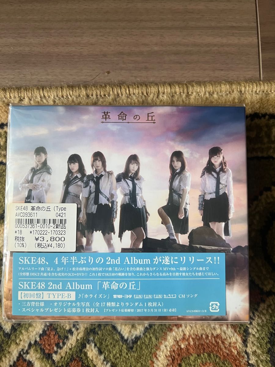 SKE48、4年半ぶりの2ndアルバム(革命の丘)