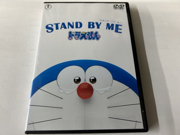 A)中古DVD 「STAND BY ME ドラえもん」の画像1