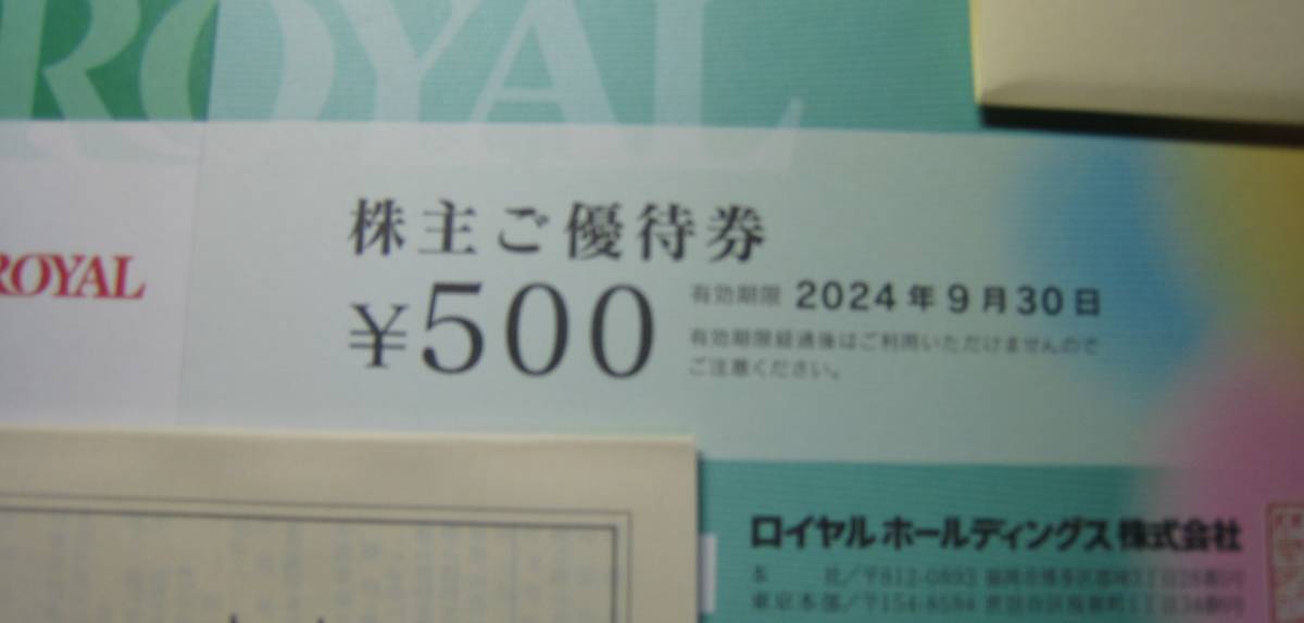 ☆送料無料 くら寿司優待割引券20000円分とロイヤルホールディングス