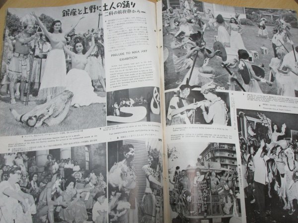  graph magazine # international photograph communication Showa era 28 year 11 month // cover : bride navy blue test / Ise city god .../.. type . was used Rolls /B-36 The Peacemaker /.. front night festival 