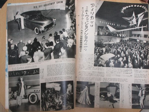 グラフ志■國(guó)際寫(xiě)真通信　昭和28年4月//表紙：京都祇園/松王丸と皇太子/沖縄の今日/隠れキリシタン遺跡/テレビ異変/根室半島沖で米ソ空戦