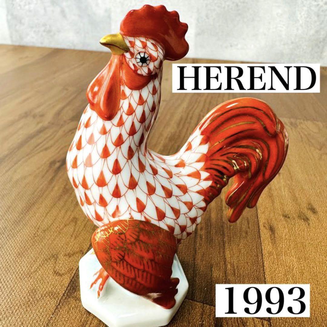 ヘレンド 干支シリーズ 1993 酉 鳥 フィギュリン 赤 HEREND ヘレンド