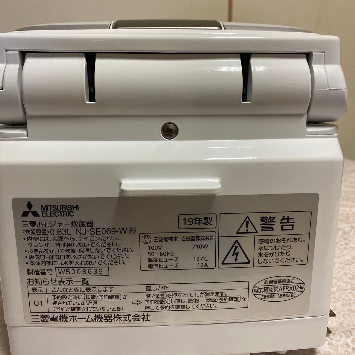三菱IHジャー炊飯器19年製NJ-SE069W美品 炭炊釜