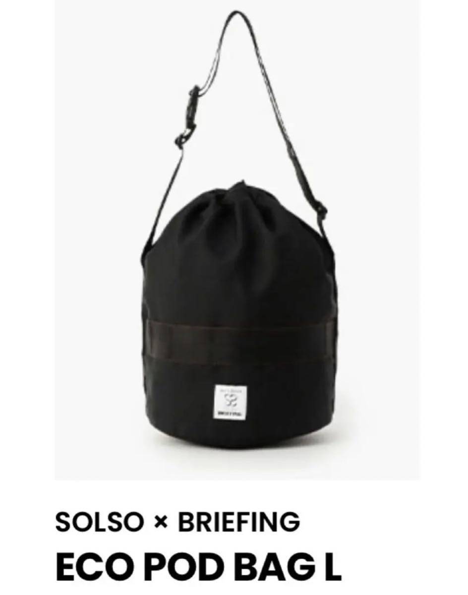 満点の 【未使用品】SOLSO & BRIEFING コラボ ポッドバッグ ラージ