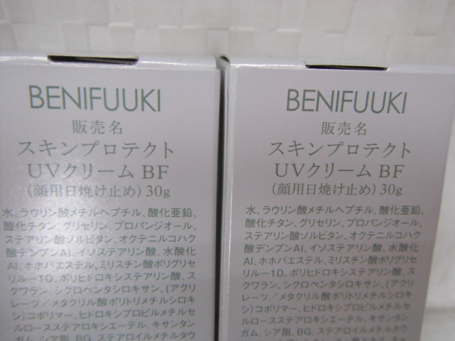 未開封品 市川園 BENIFUUKI べにふうき スキンプロテクトUVクリーム BF 30g 2箱セット 顔用日焼け止め 定形外郵便全国一律300円 B3-a_画像3