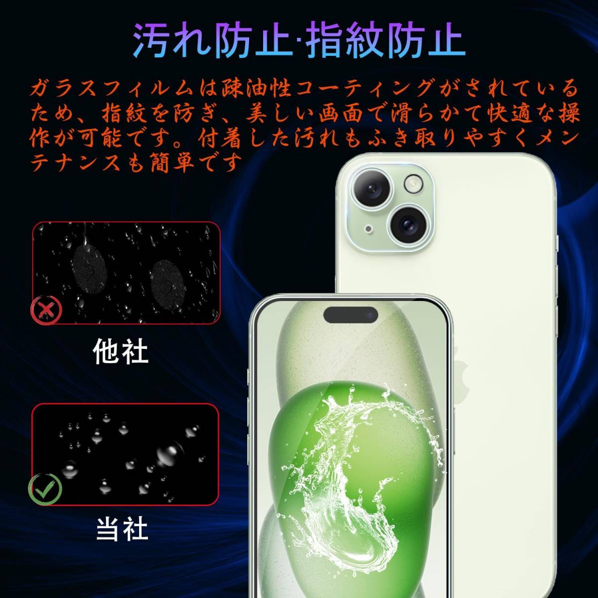 各2枚 日本製 旭硝子 素材 iPhone 15 画面 / カメラ ガラス フィルム カバー ガイド枠付き 9H硬度 高透過率 自動吸着 貼り付け簡単_画像8
