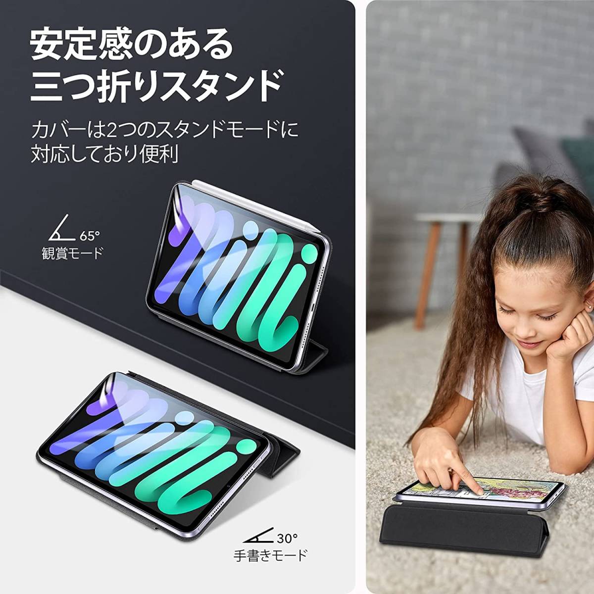 ESR iPad mini6 ケース 2021 マグネット 磁気吸着 オートスリープ/ウェイク対応 Pencil 2対応 スリム 手触りがいい カバー ダークブラック_画像9