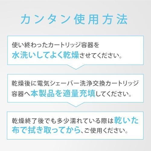 4本セット ブラウン 洗浄液 電気シェーバー 髭剃り アルコール洗浄液 日本製 シェーバークリーン（カートリッジ CCR約24個分 1Lx4本）_画像6