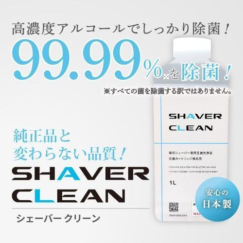 4本セット ブラウン 洗浄液 電気シェーバー 髭剃り アルコール洗浄液 日本製 シェーバークリーン（カートリッジ CCR約24個分 1Lx4本）_画像5