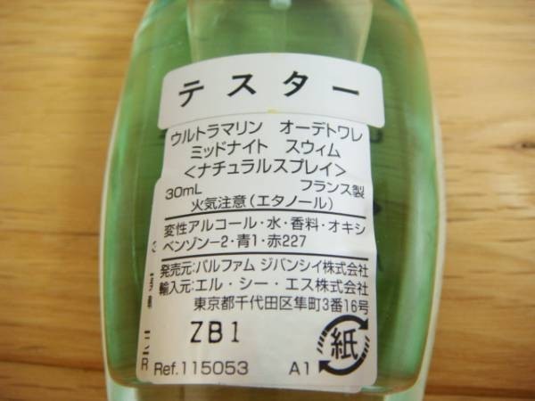 香水　ウルトラマリン　ミッドナイト　スウィム　30ml　テスター_画像3