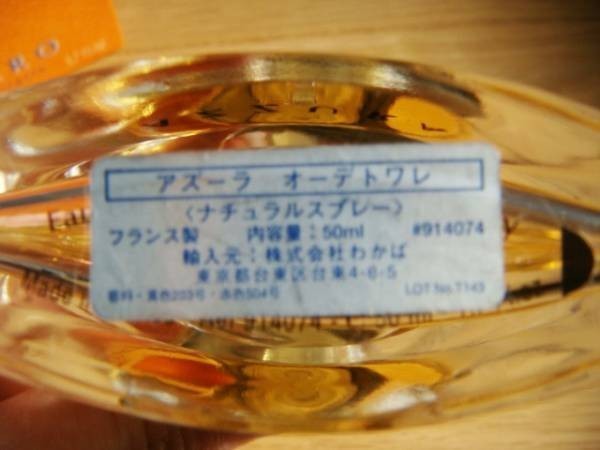 香水　アザロ　アズーラ　オーデトワレ　50ｍｌ_画像3