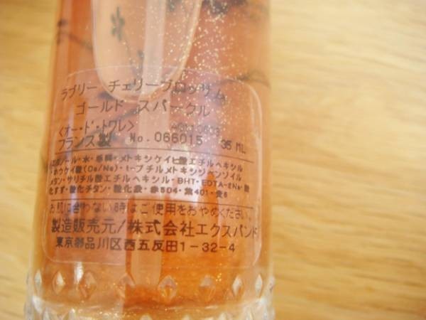 香水　ゲラン　ラブリー　チェリーブロッサム　ゴールドスパークル　35ｍｌ_画像3