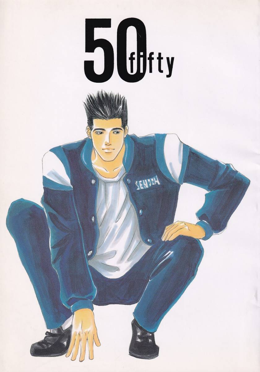 スラムダンク□pulp magazine『50 fifty』牧仙 牧×仙道 スラムダンク スラムダンク□pulp magazine『50 fifty』牧仙 牧×仙道 スラムダンク