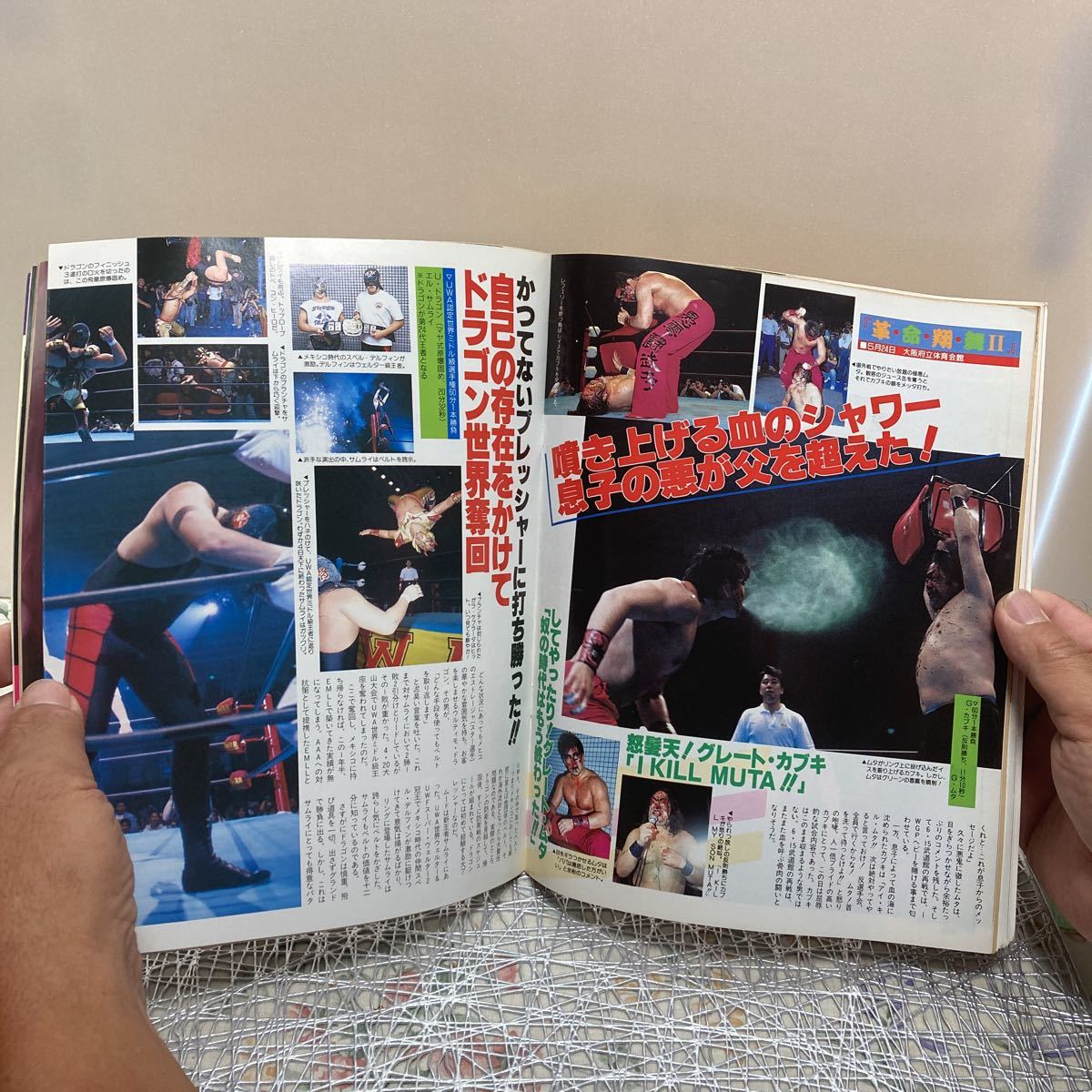 週刊 ゴング　NO. 466　1993年6月17日号　 日本スポーツ出版社 　①を_画像7