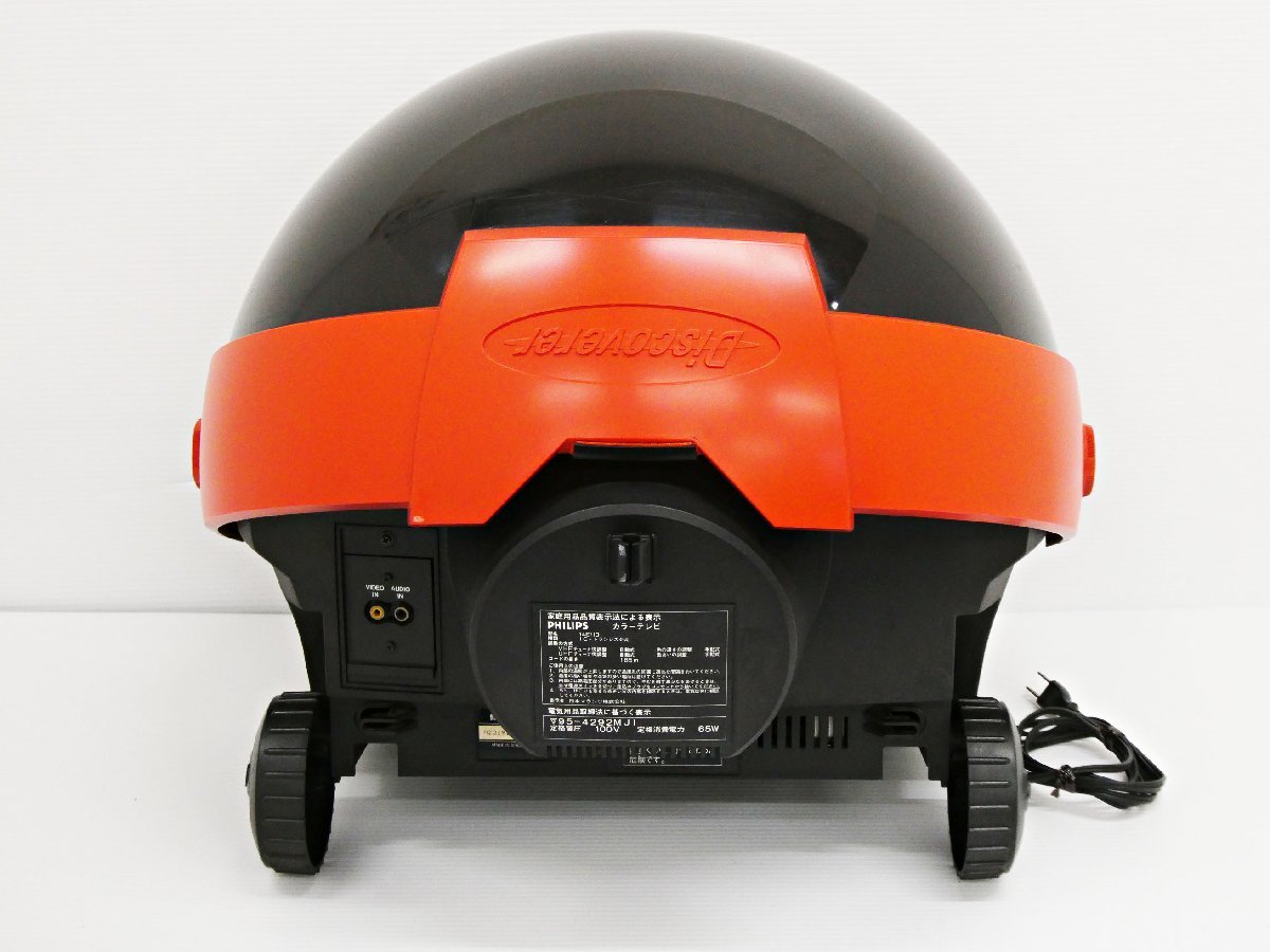 ○ 珍品!!PHILIPS 14S11B ブラウン管 ディスカバラー TV カラー ○ 珍品!!PHILIPS 14S11B ブラウン管 ディスカバラー TV カラー