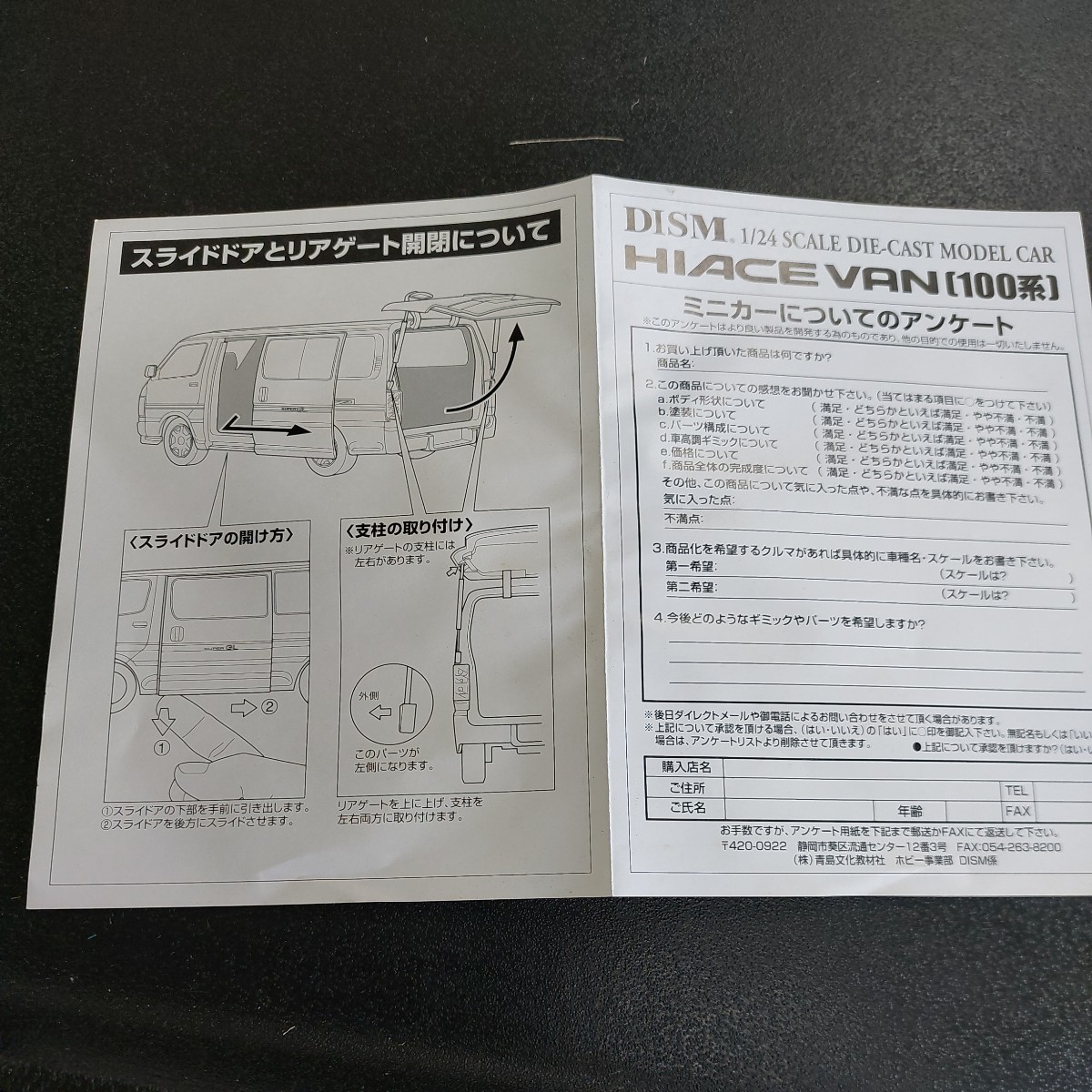 ◆アオシマDISM　1/24スケール　トヨタハイエース100 バン　SUPER　GL　1996年式中期型　ダイキャスト　箱に経年劣化あります_画像5